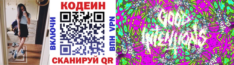 Кодеиновый сироп Lean напиток Lean (лин)  площадка клад  Сорск 