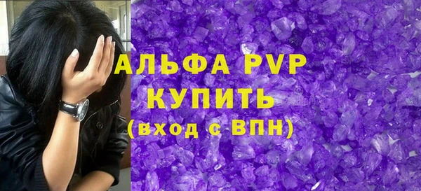 ALPHA-PVP Осинники