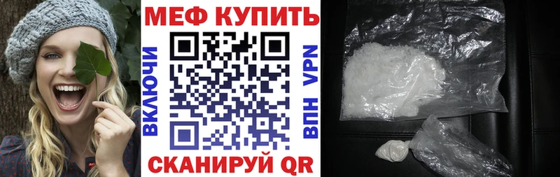 МЕФ mephedrone  наркота  Сорск 